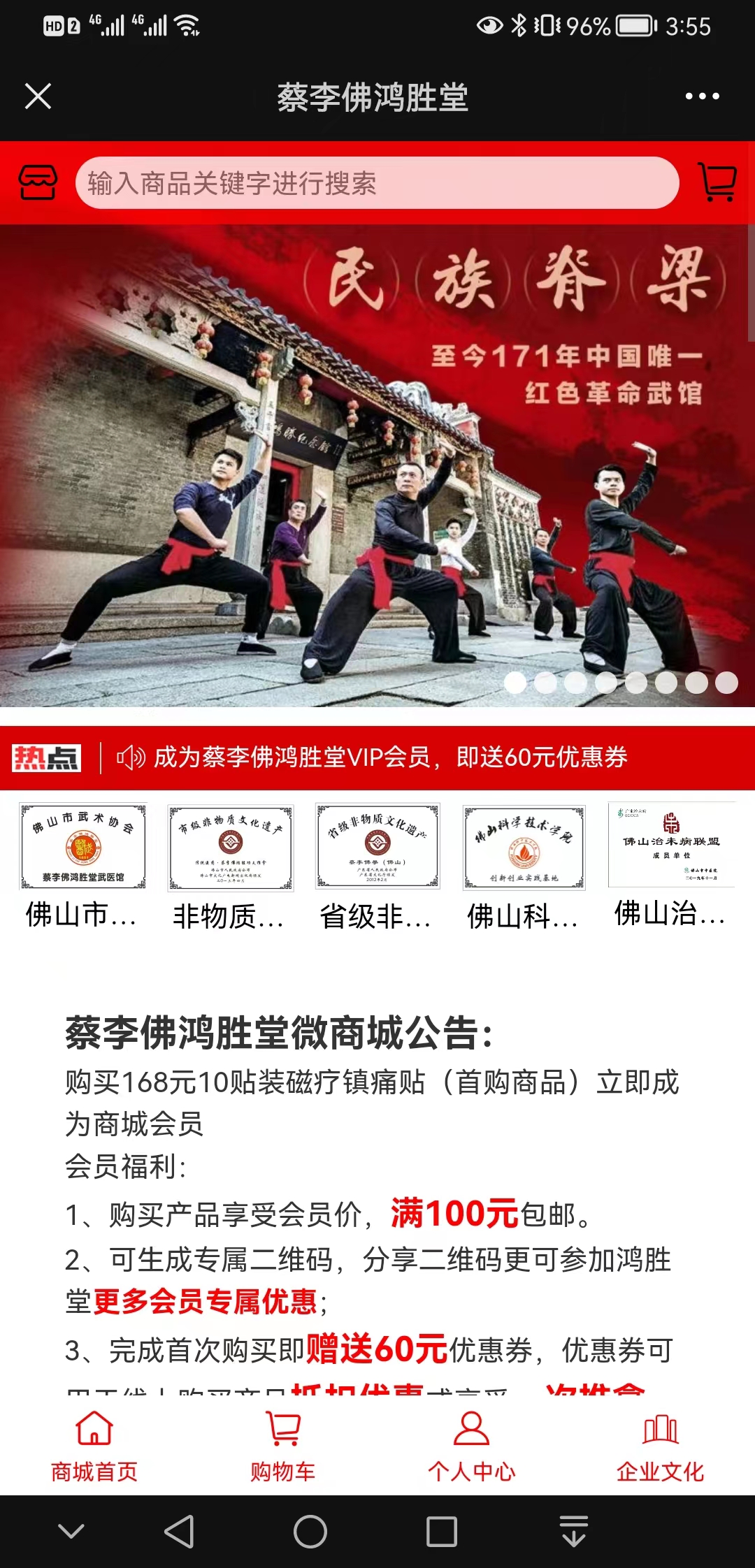 【发现】蔡李佛鸿胜堂【有哪些?】1.jpg