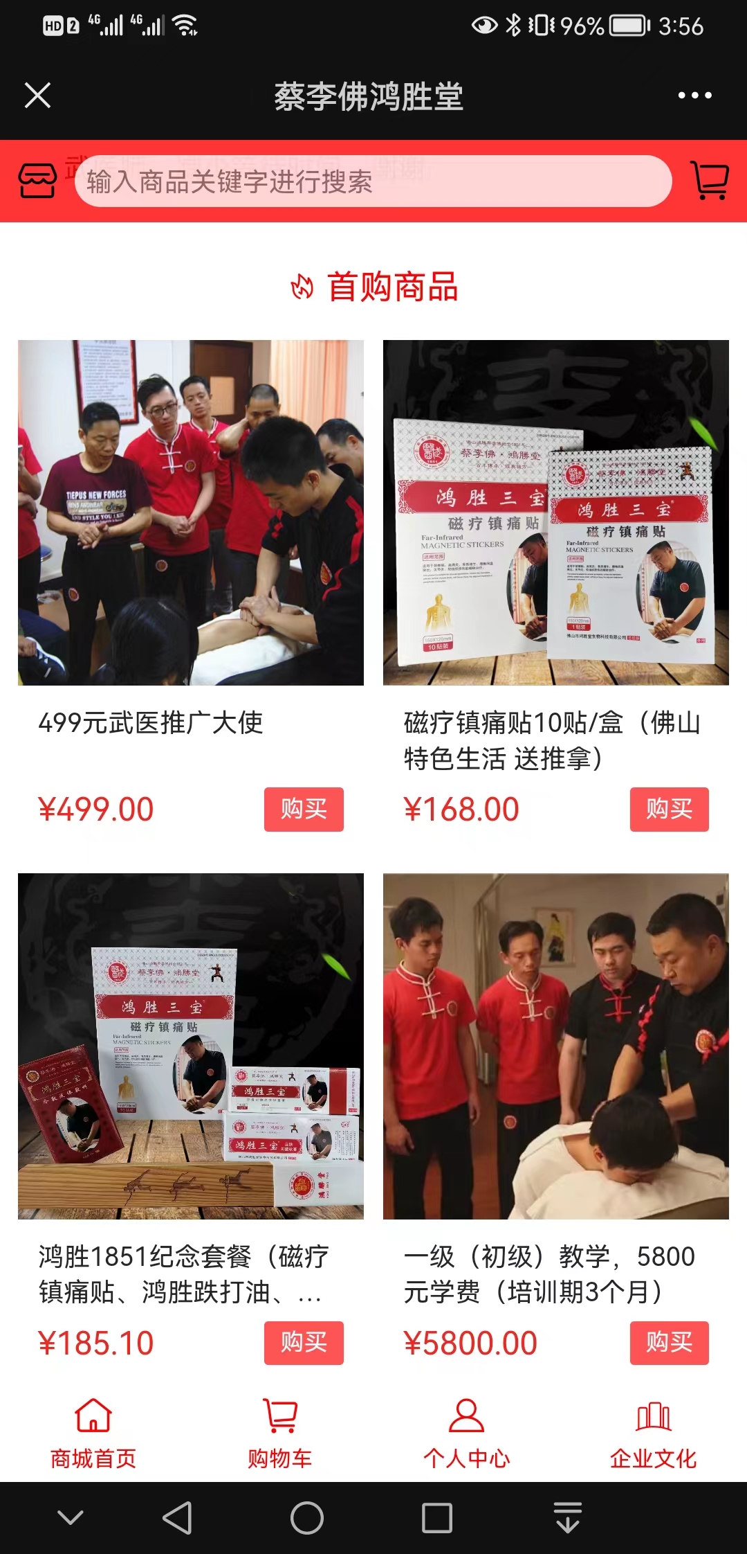 【发现】蔡李佛鸿胜堂【有哪些?】3.jpg