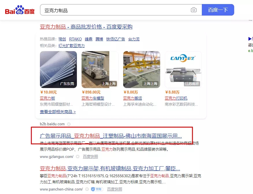 【发现】佛山市南海蓝国展示用品厂【有什么用?】.webp.jpg