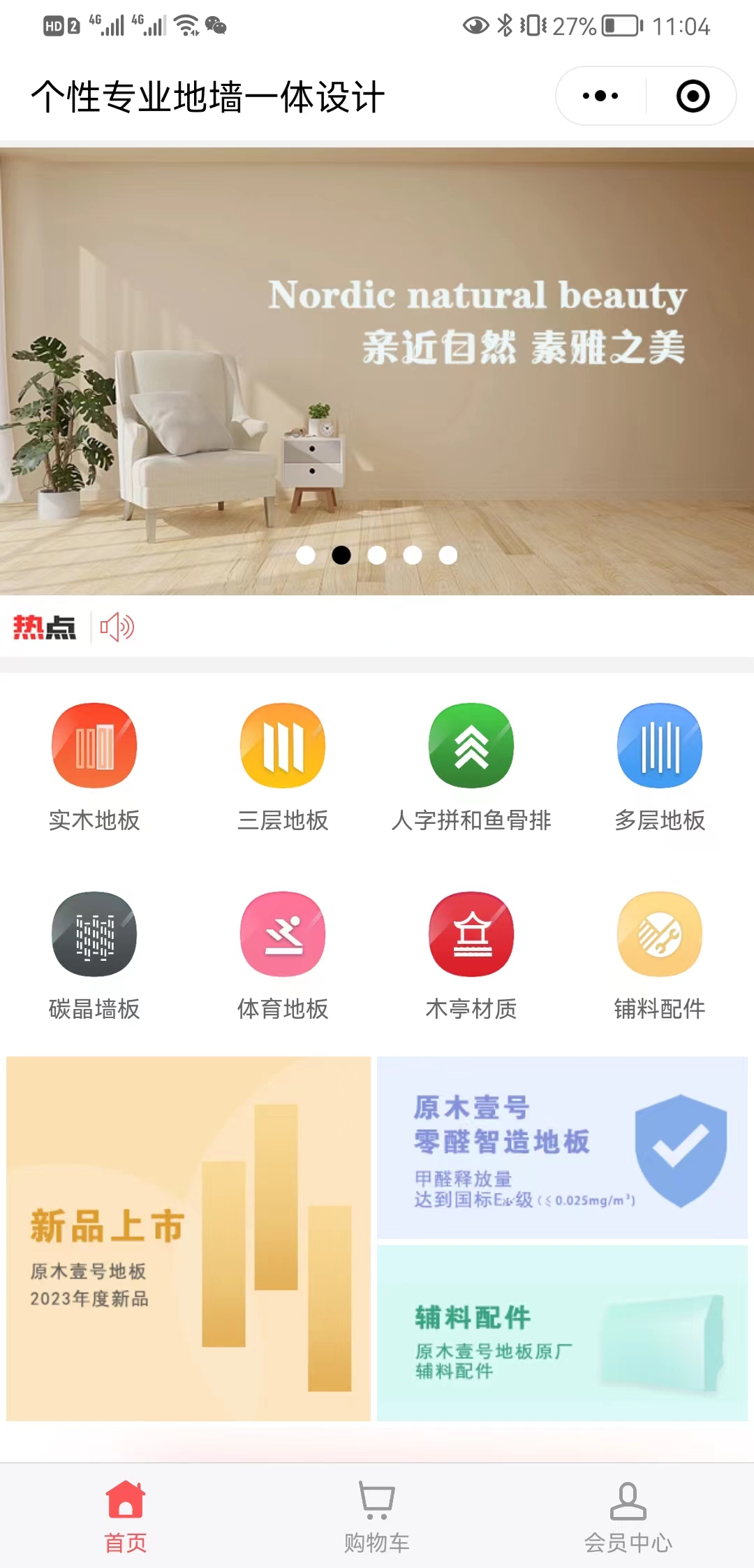 【优势】原木壹号【怎么用?】1.jpg