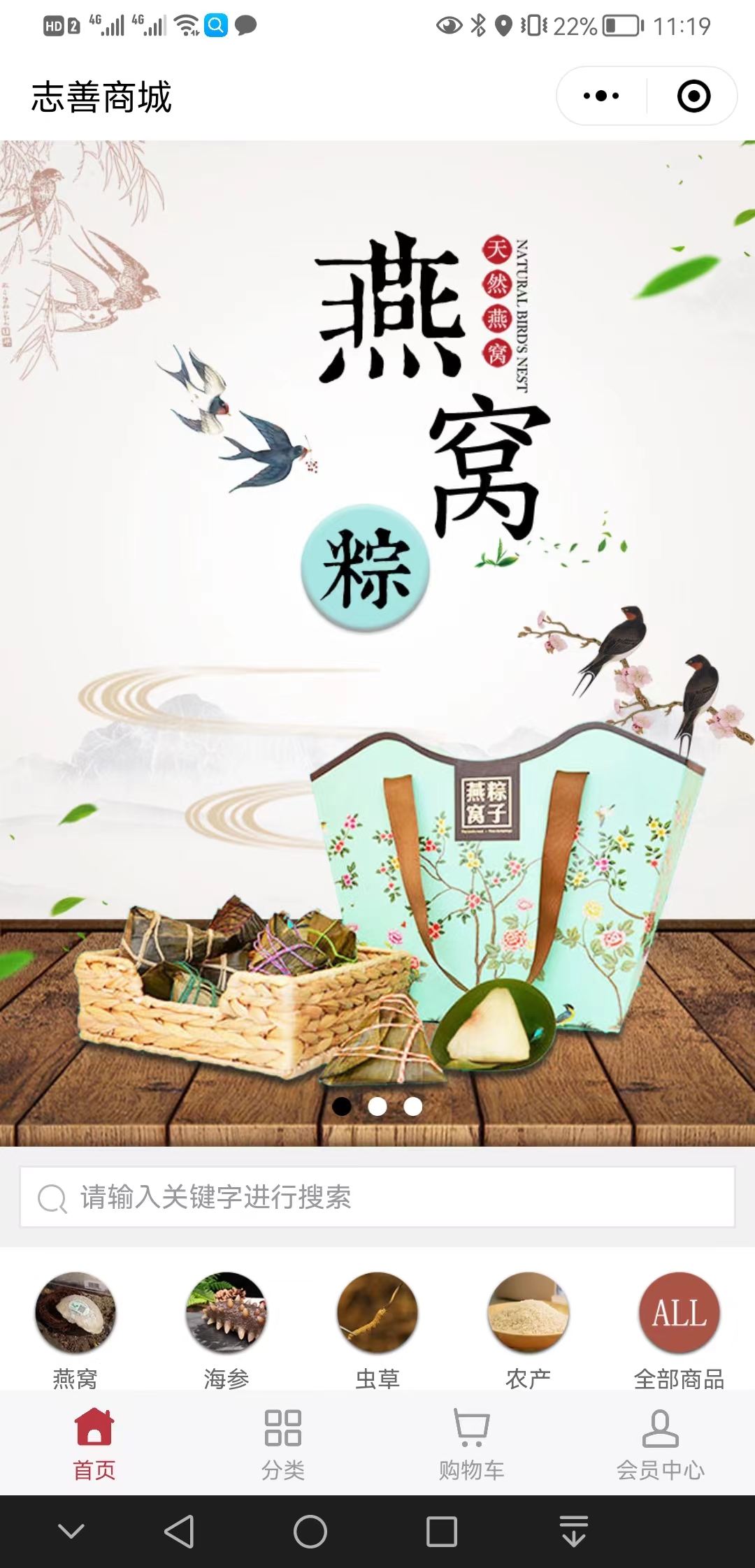 【技巧】志善商城【有什么用?】1.jpg