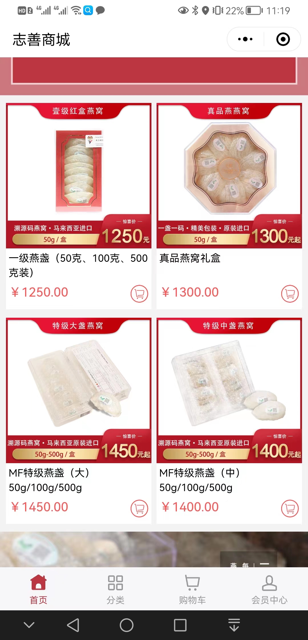 【技巧】志善商城【有什么用?】2.jpg