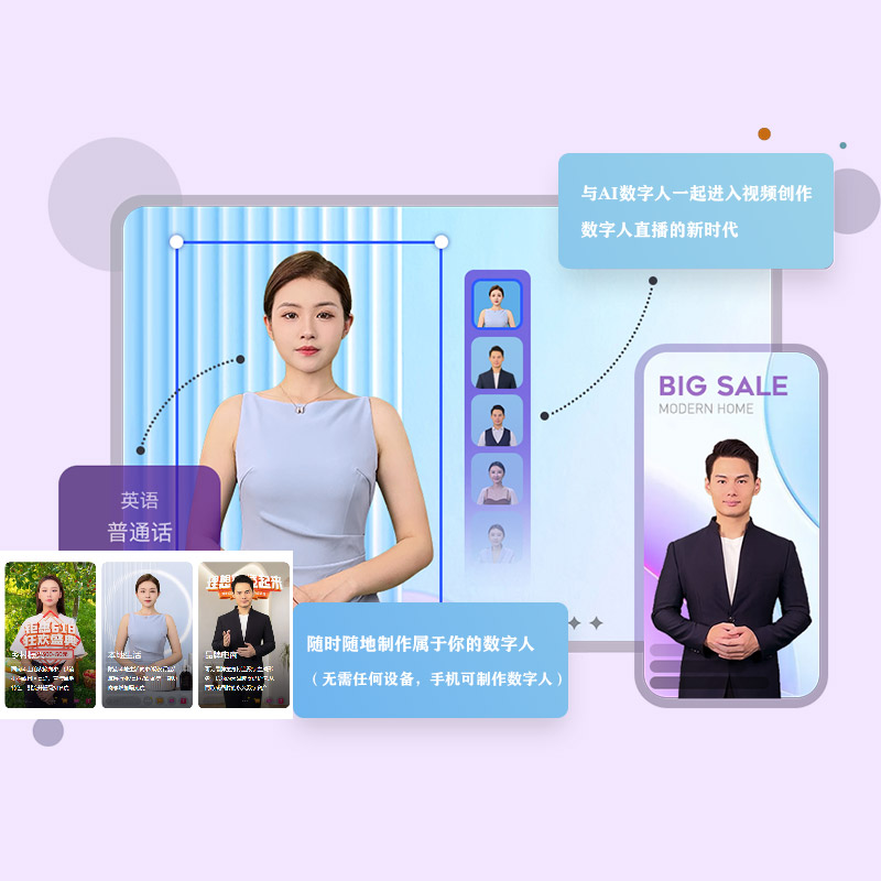 福州【优势】云端数字人-云端数字人系统-云端数字人短视频制作【有什么用?】